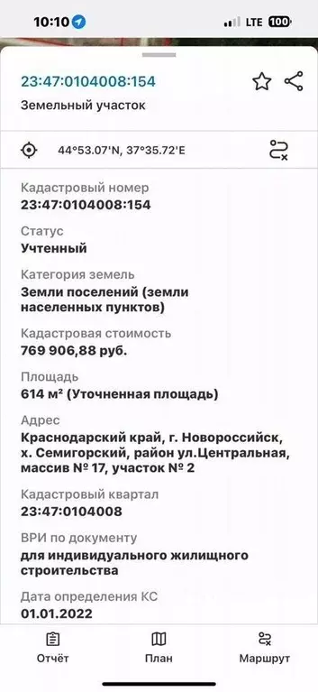 Участок в Краснодарский край, Новороссийск городской округ, ... - Фото 2