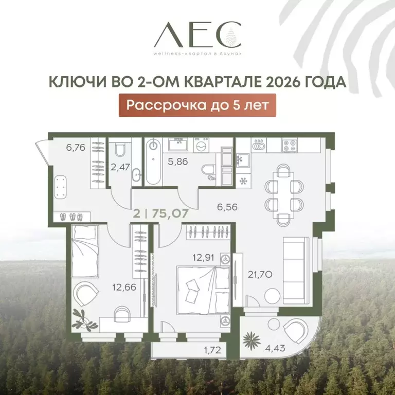 2-к кв. Пензенская область, Пенза Засурье мкр, Лес жилой комплекс ... - Фото 2