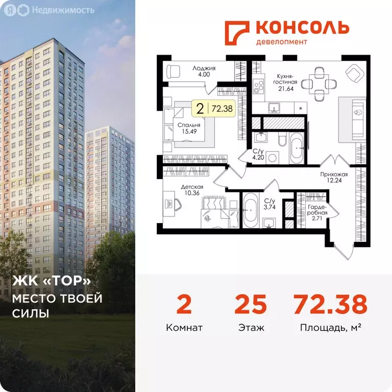 2-комнатная квартира: Тула, Торховский проезд, 4 (72.38 м) - Фото 1