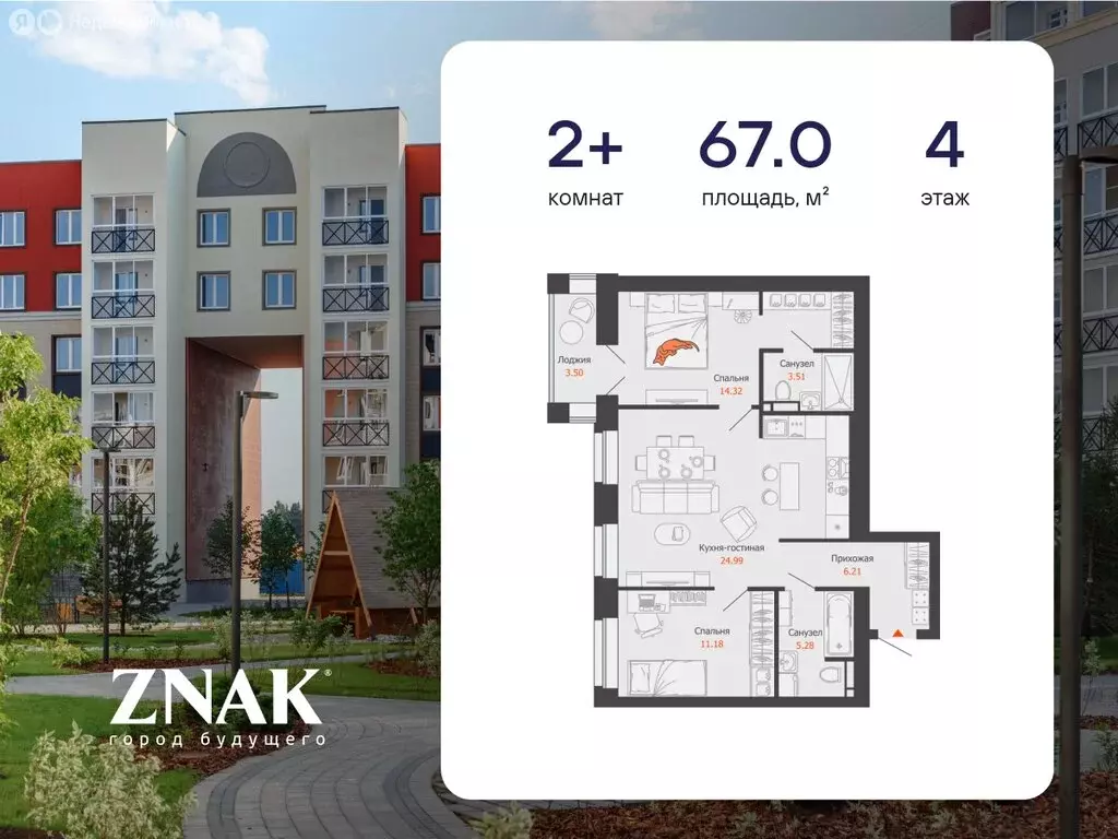 2-комнатная квартира: Киров, улица Дмитрия Козулева (67 м) - Фото 0