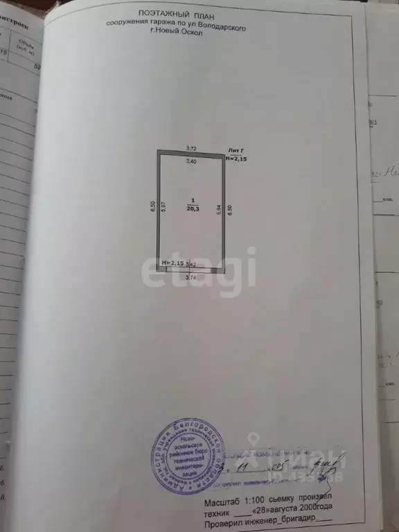 Помещение свободного назначения в Белгородская область, Новый Оскол ... - Фото 1