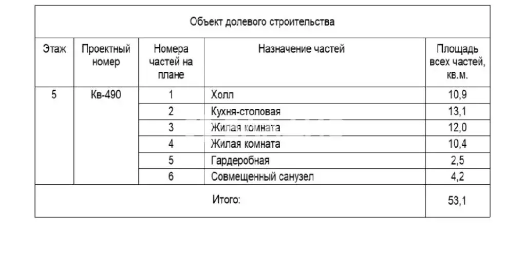 Продается 2-комнатная квартира - Фото 2
