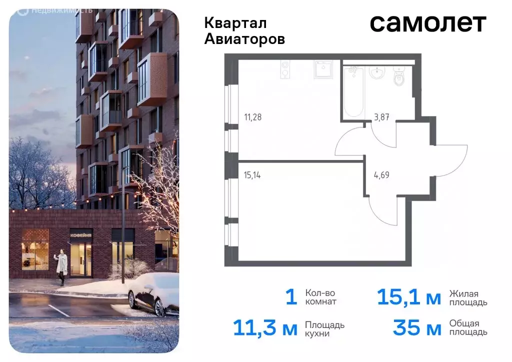 1-комнатная квартира: Балашиха, жилой комплекс Квартал Авиаторов, к3 ... - Фото 0