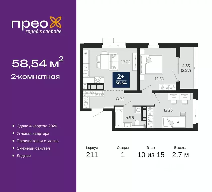 2-к кв. Тюменская область, Тюмень ул. Арктическая, 6 (58.54 м) - Фото 0