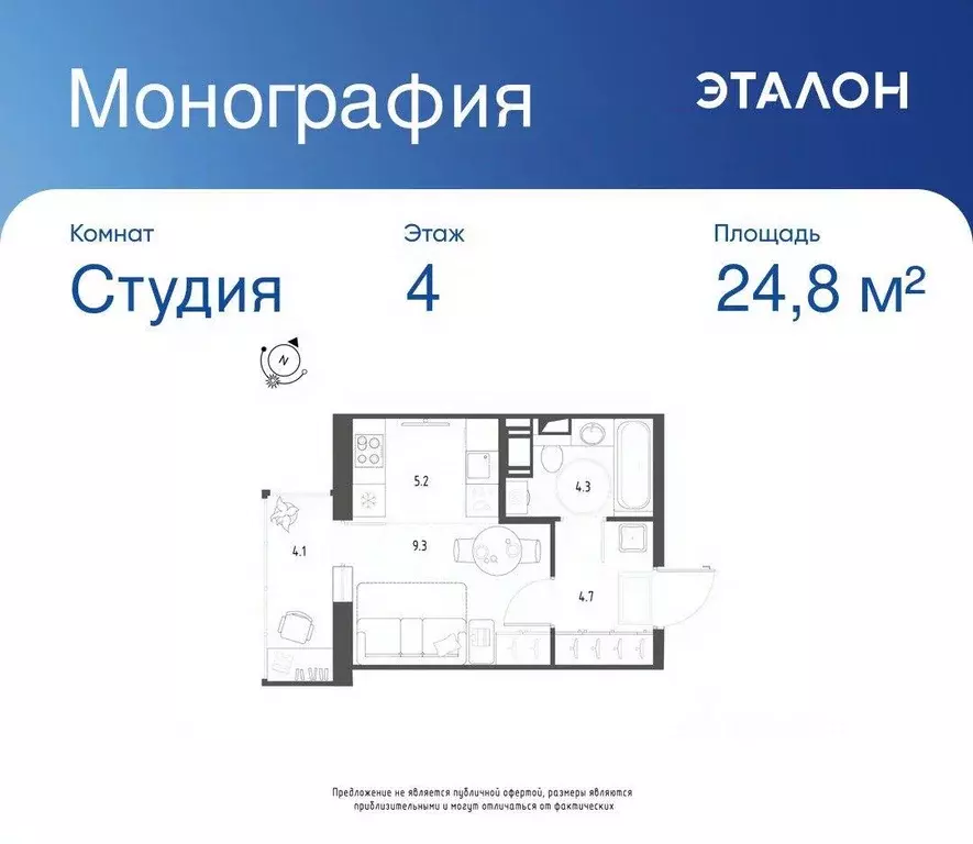 Квартира, студия, 24.8 м - Фото 1