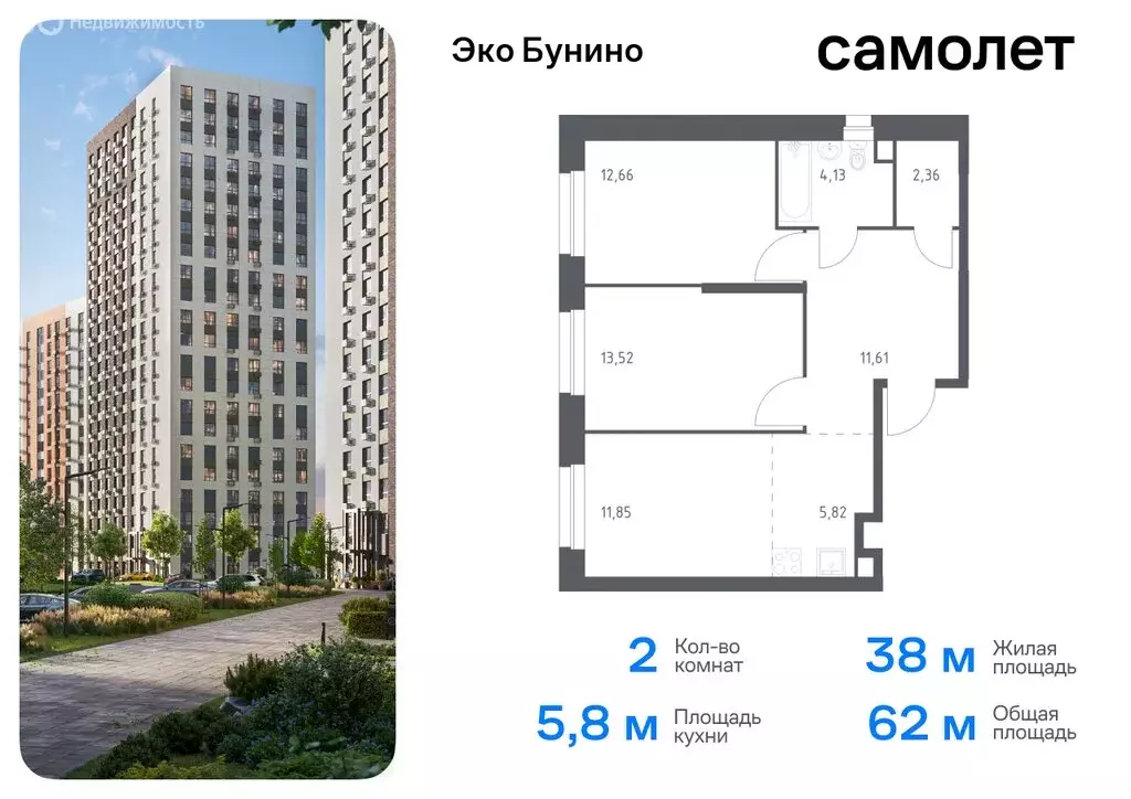 2-комнатная квартира: деревня Столбово, жилой комплекс Эко Бунино, 13 ... - Фото 0