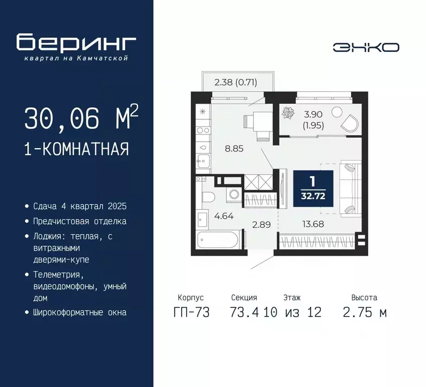 1-к кв. Тюменская область, Тюмень Энтузиастов мкр,  (33.68 м) - Фото 0