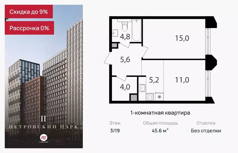 1-к кв. Москва Старый Петровско-Разумовский проезд, 1/23С5 (45.6 м) - Фото 0