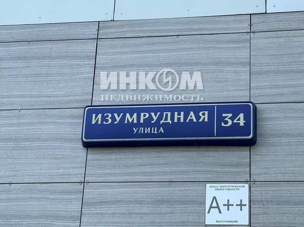 2-к кв. Москва Изумрудная ул., 34 (55.0 м) - Фото 1