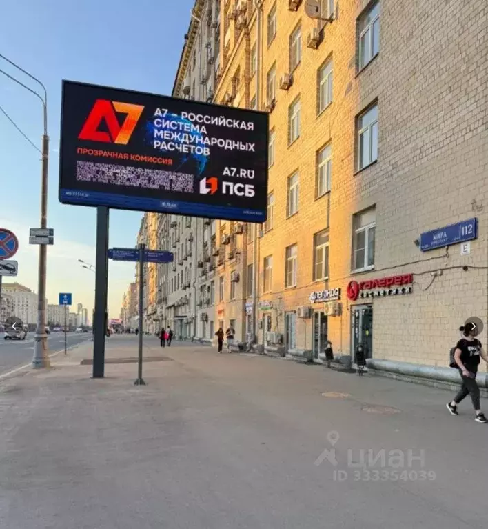 Помещение свободного назначения в Москва просп. Мира, 112 (274 м) - Фото 1