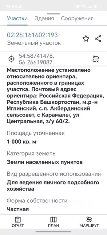 Участок в Башкортостан, Иглинский район, Акбердинский сельсовет, с. ... - Фото 2