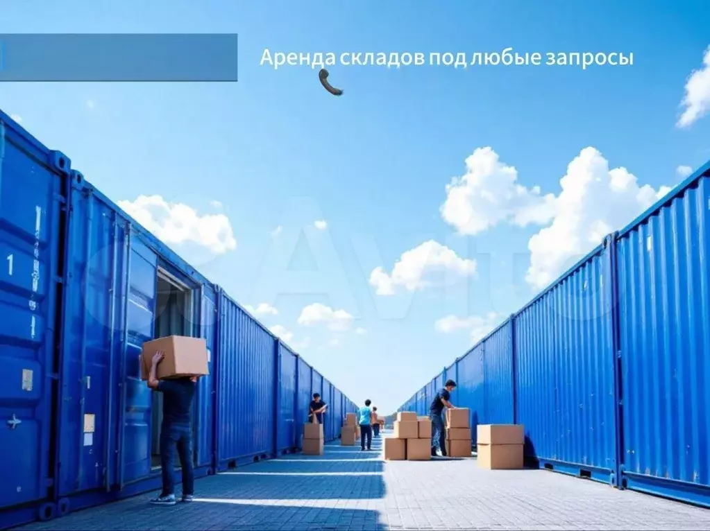 Свободного назначения, 30 м - Фото 0