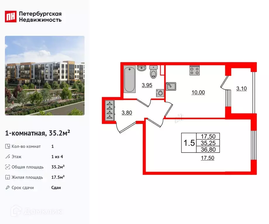 Продаётся 1-к квартира, 35.2 м - Фото 0