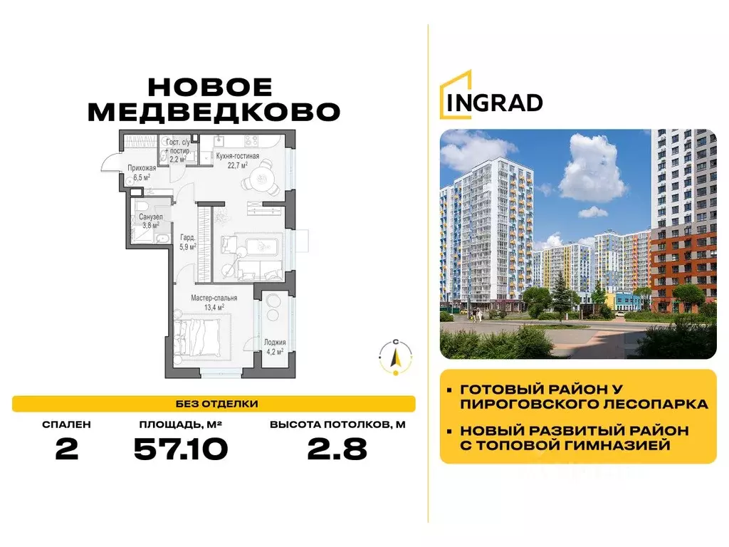 2-к кв. Московская область, Мытищи 17А мкр, Новое Медведково жилой ... - Фото 0