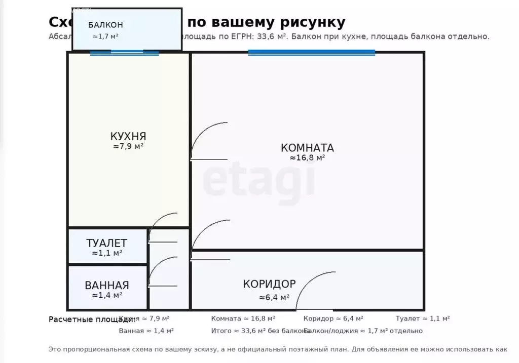 1-комнатная квартира: Казань, улица Абсалямова, 30 (33.6 м) - Фото 1