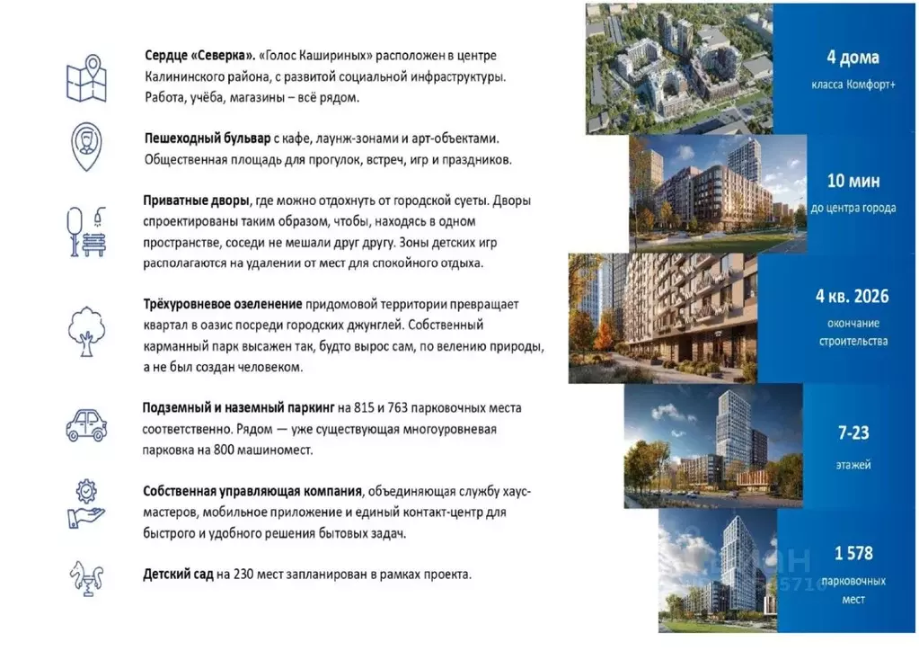 1-к кв. Челябинская область, Челябинск пос. Бабушкина, Голос Кашириных ... - Фото 1