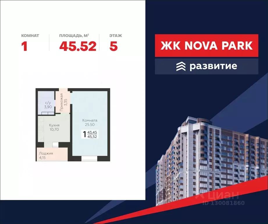 1-к кв. Орловская область, Орел ул. Панчука, 83Б (45.52 м) - Фото 0