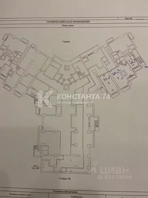 Помещение свободного назначения в Челябинская область, Челябинск ул. ... - Фото 1