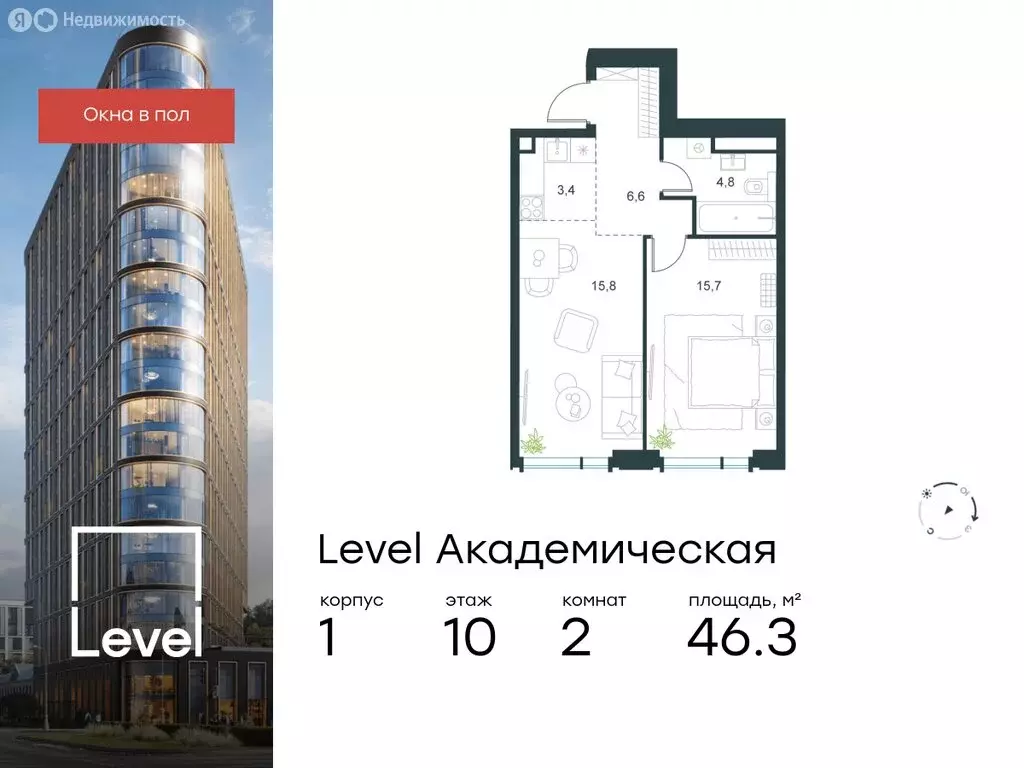 2-комнатная квартира: Москва, Профсоюзная улица, 2/22 (46.3 м) - Фото 0