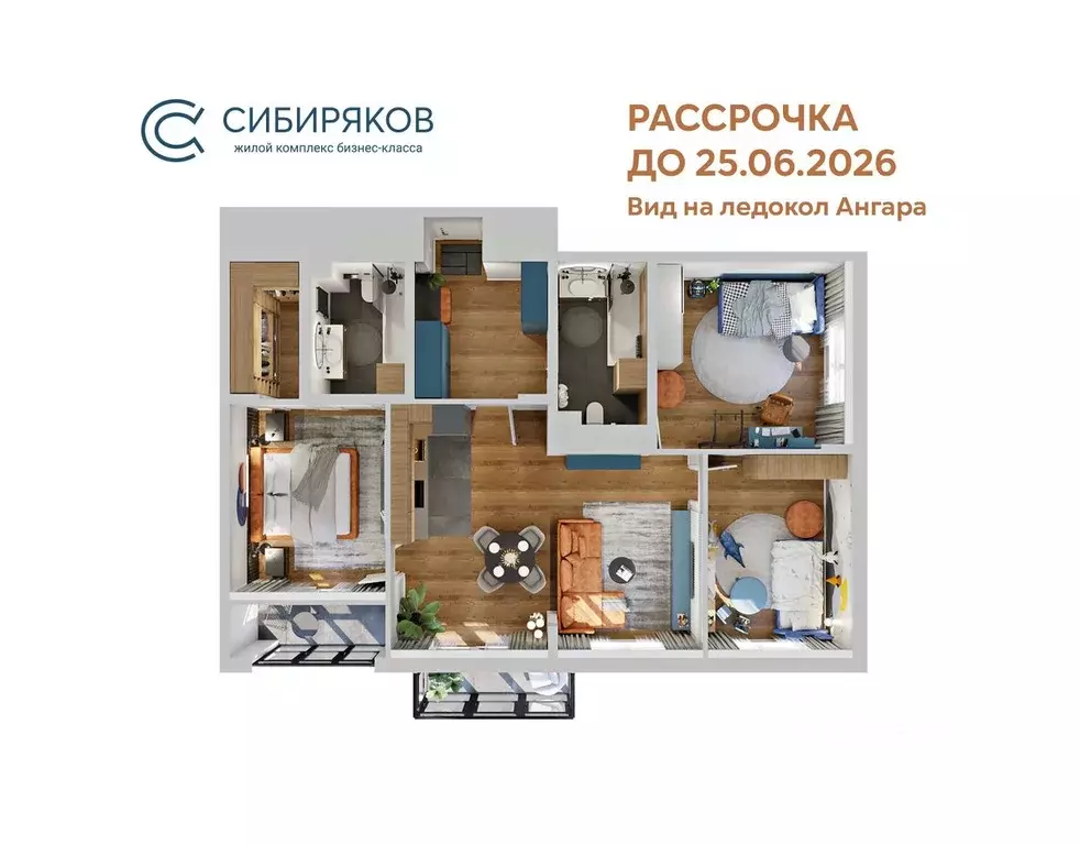 3-к кв. Иркутская область, Иркутск Байкальская ул., 246Б (94.64 м) - Фото 0