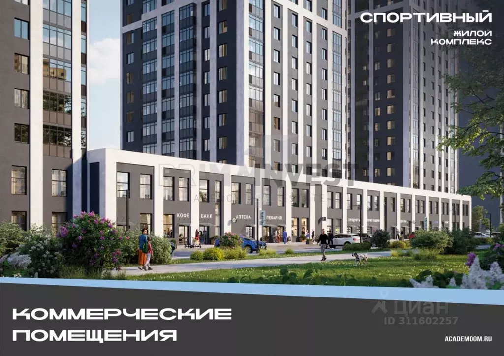 Помещение свободного назначения в Челябинская область, Челябинск ... - Фото 0