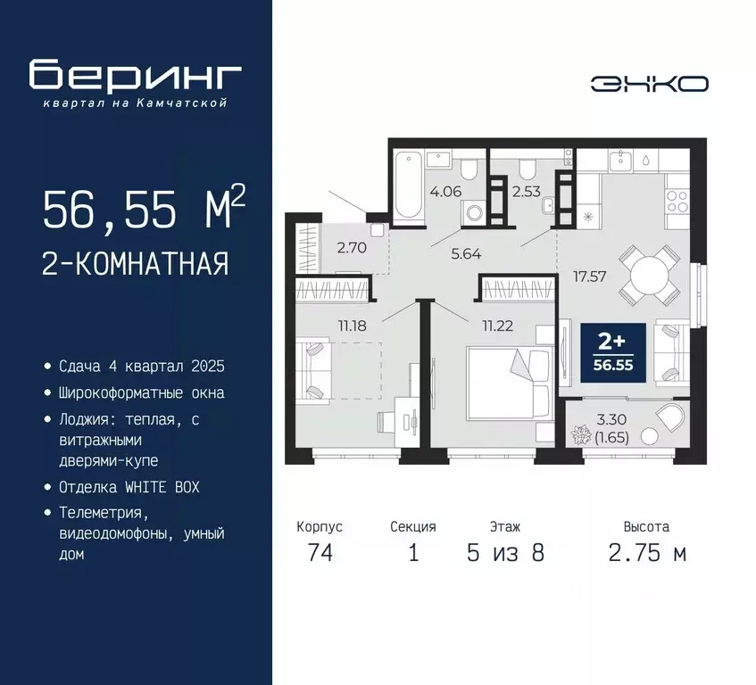 2-к кв. Тюменская область, Тюмень Камчатская ул. (56.55 м) - Фото 0