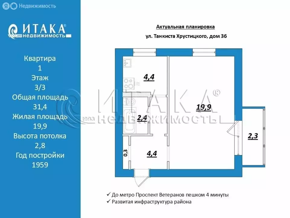 1-комнатная квартира: Санкт-Петербург, улица Танкиста Хрустицкого, 36 ... - Фото 1