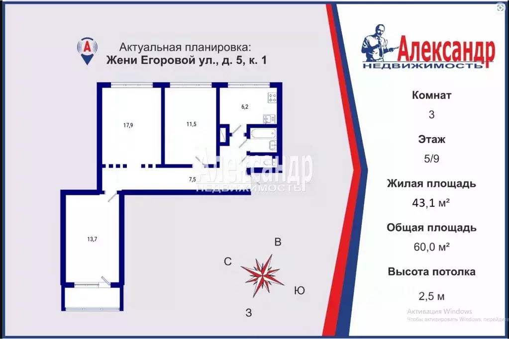 3-к кв. Санкт-Петербург ул. Жени Егоровой, 5К1 (60.0 м) - Фото 1