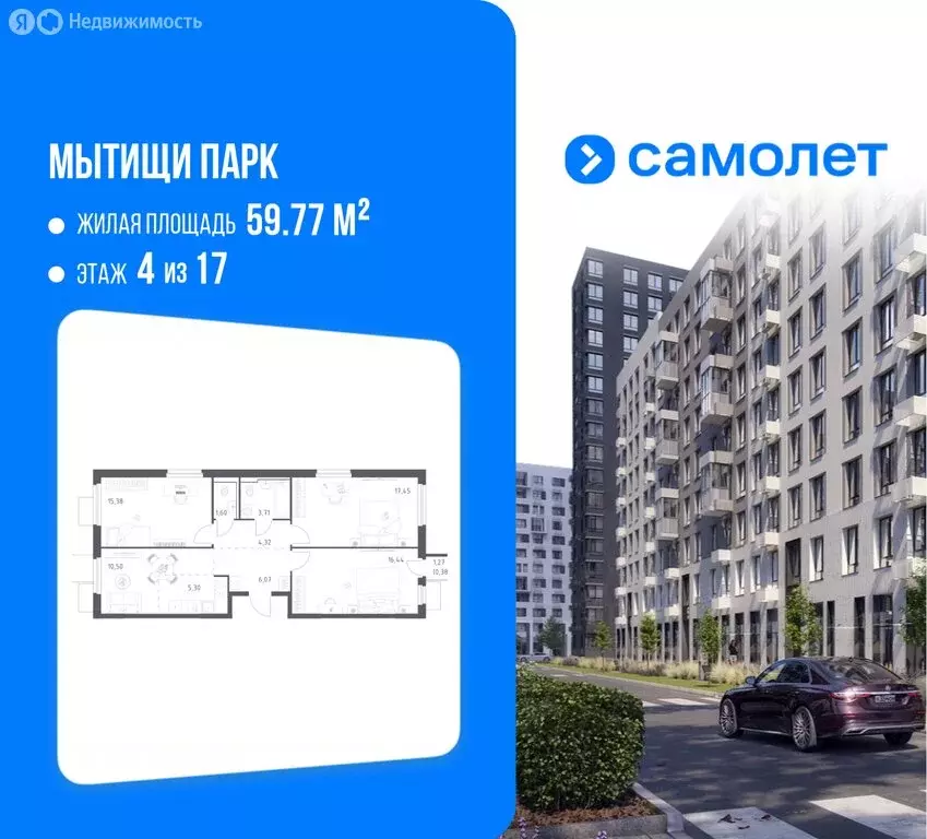 3-комнатная квартира: Мытищи, ЖК Мытищи Парк, к5 (81.1 м) - Фото 1