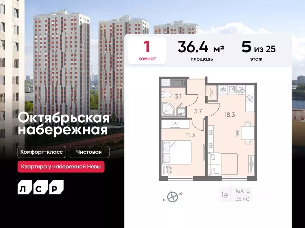 1-к кв. Санкт-Петербург Октябрьская набережная жилой комплекс (36.4 м) - Фото 0