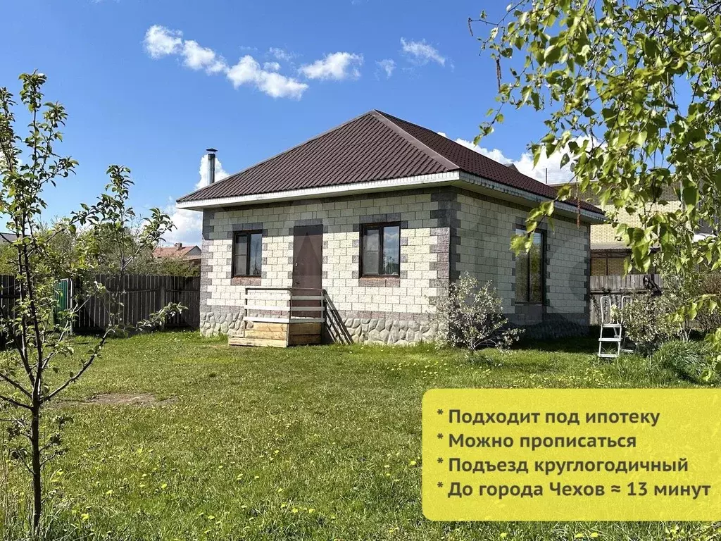 Дом 67,5 м на участке 8,6 сот. - Фото 0