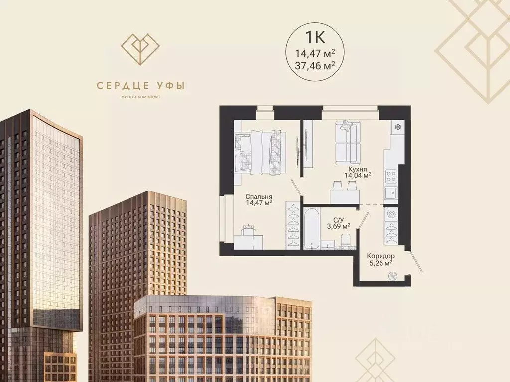 1-к кв. Башкортостан, Уфа Сердце Уфы жилой комплекс (37.46 м) - Фото 1