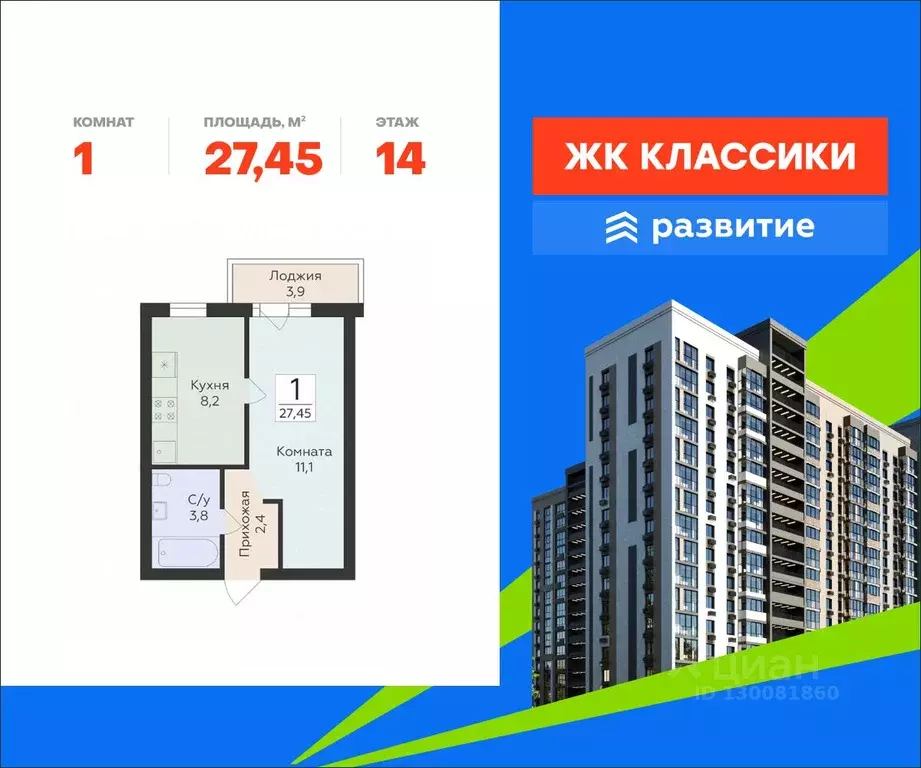 1-к кв. Самарская область, Самара ул. Победы, 14а (27.45 м) - Фото 1