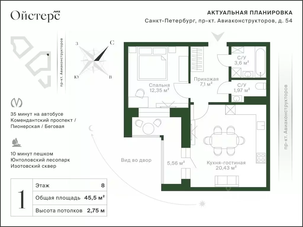 1-к кв. Санкт-Петербург просп. Авиаконструкторов, 54 (45.5 м) - Фото 2