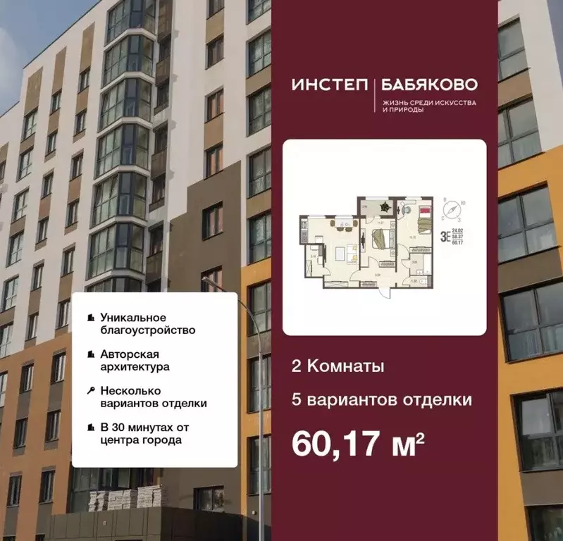 Продаётся 2-к квартира, 60.2 м - Фото 0