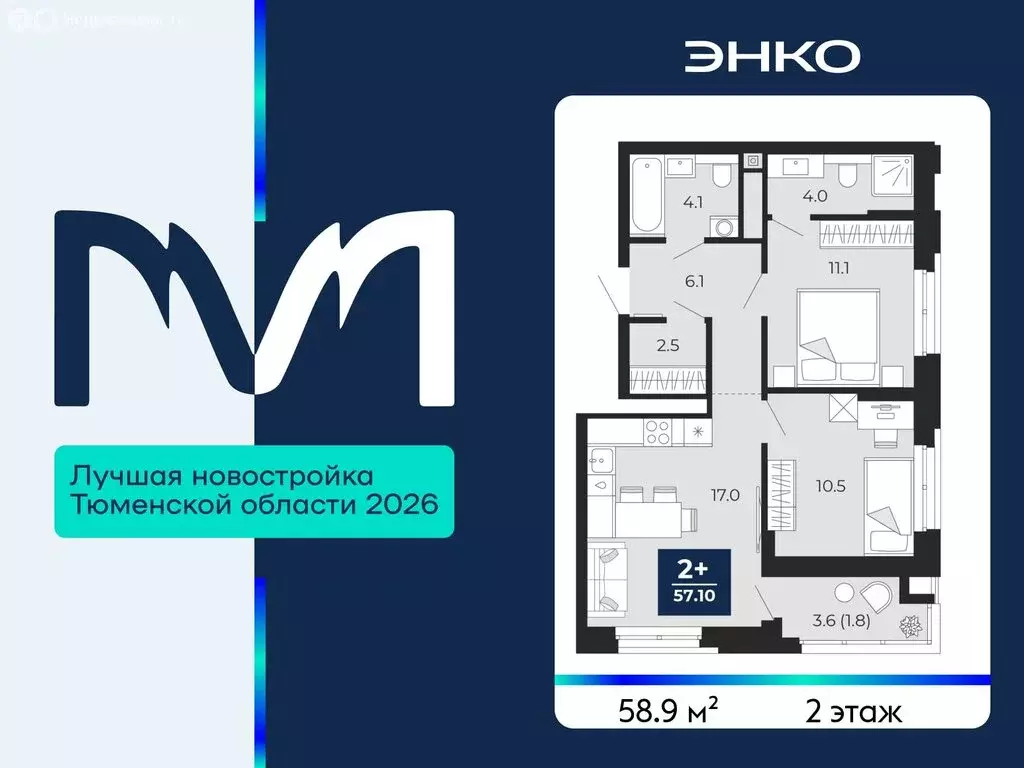 2-комнатная квартира: Тюмень, проезд Капитана Куликова, 7 (58.9 м) - Фото 1