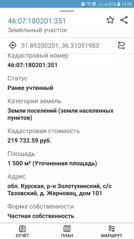 Участок в Курская область, Касторенский район, с. Жерновец  (15.0 ... - Фото 2