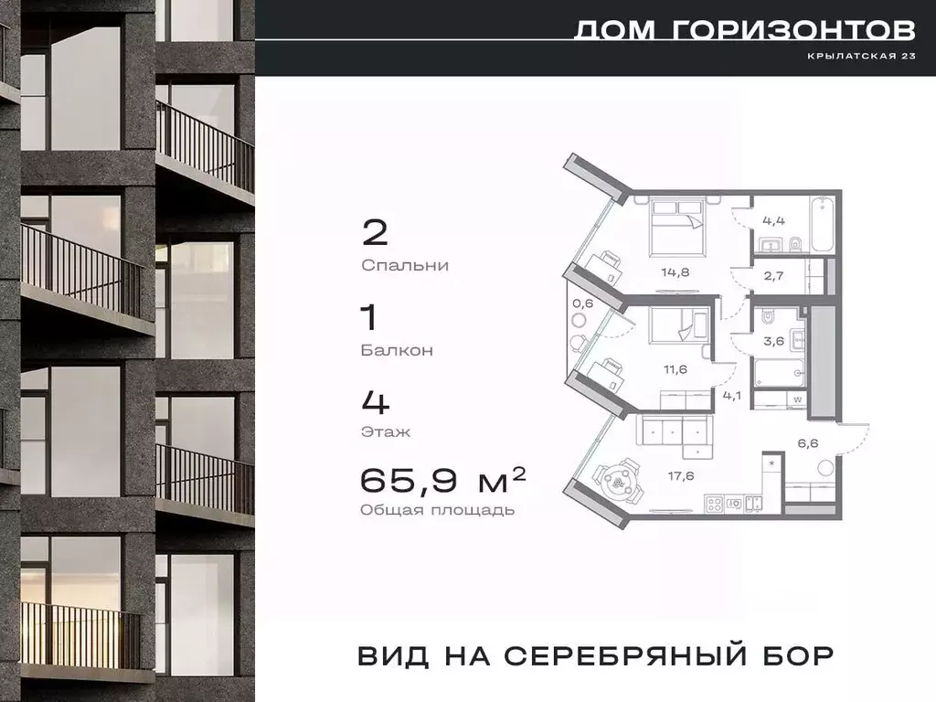 2-к кв. Москва Крылатская ул., 23 (65.91 м) - Фото 0