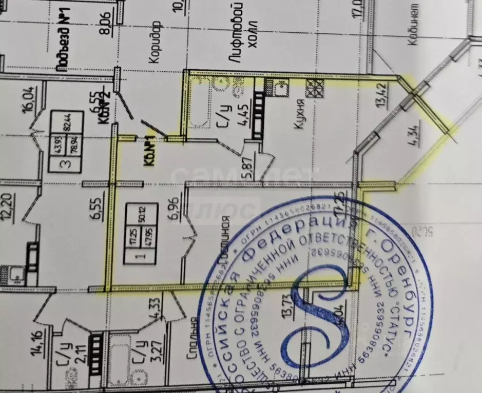 Помещение свободного назначения в Оренбургская область, Оренбург ... - Фото 2