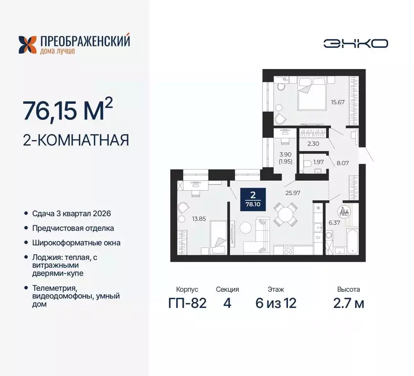 2-к кв. Ямало-Ненецкий АО, Новый Уренгой Славянский мкр,  (76.15 м) - Фото 0