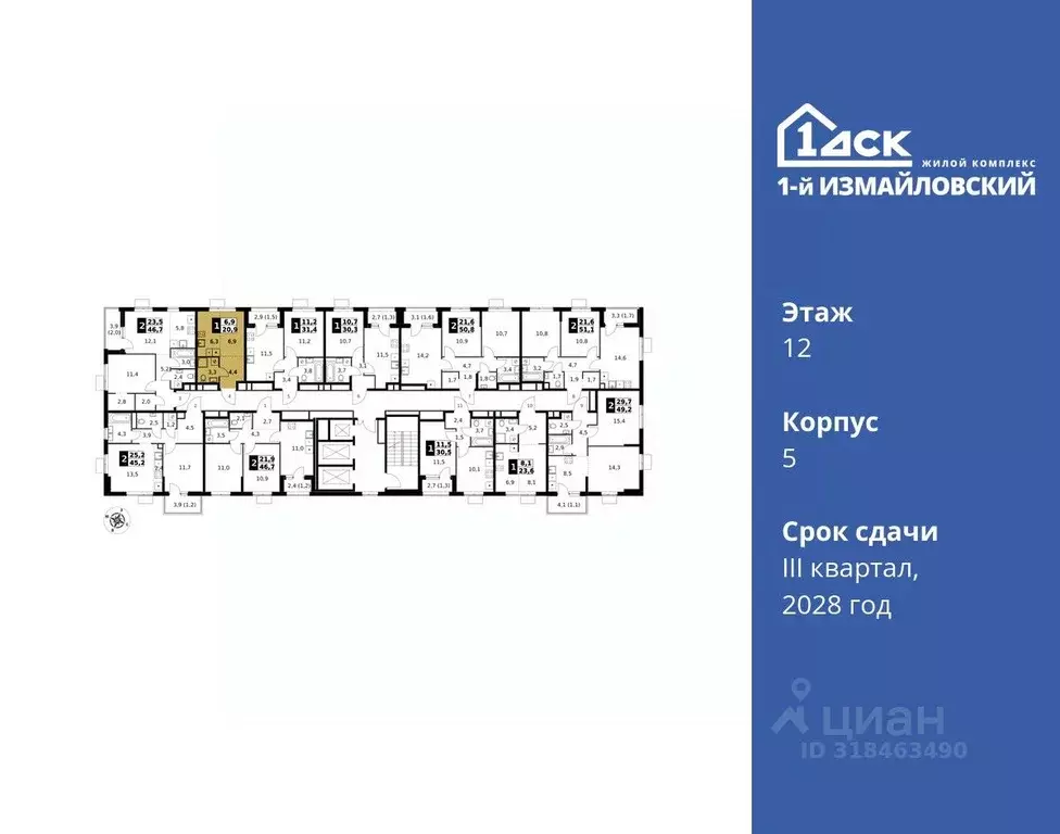 Студия Москва 1-й Измайловский жилой комплекс (20.9 м) - Фото 1