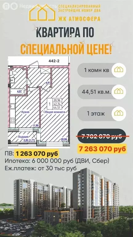 Квартира-студия: Якутск, Вилюйский тракт, 5-й километр (44 м) - Фото 0