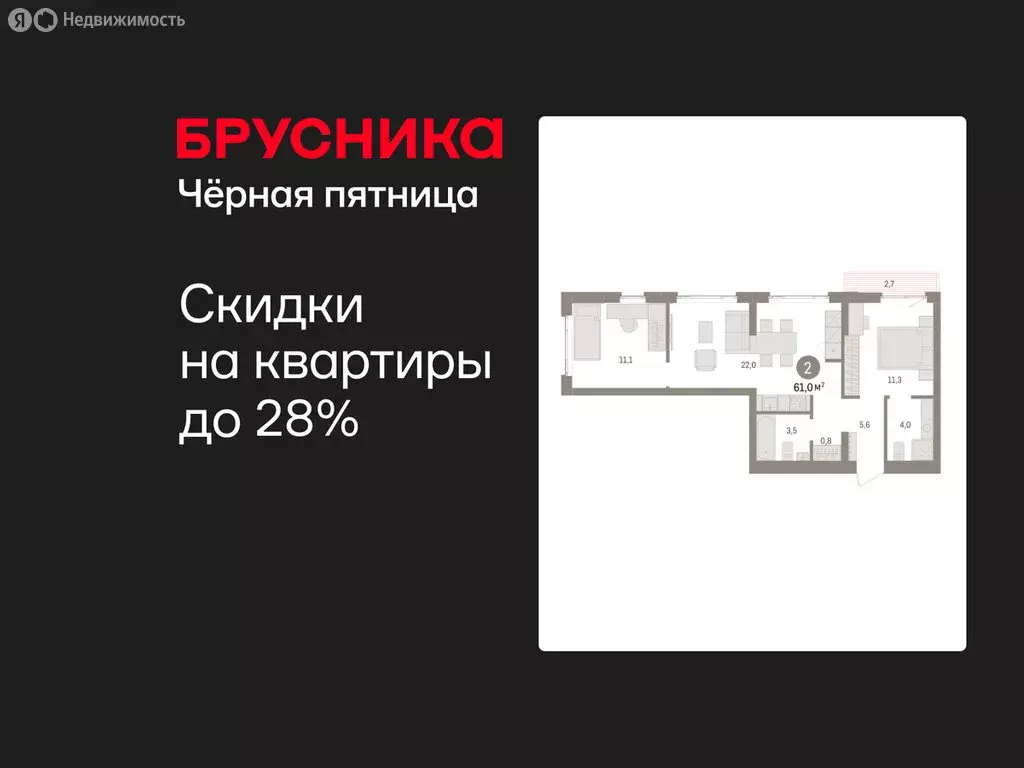 2-комнатная квартира: Екатеринбург, жилой район Сортировочный, ... - Фото 1