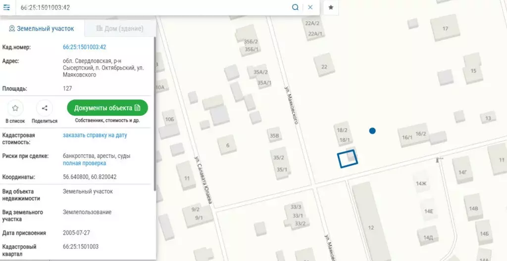 Помещение свободного назначения (33 м) - Фото 2