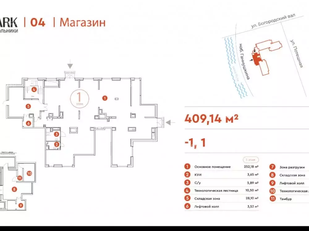 Помещение свободного назначения в Москва Потешная ул., вл5с1 (409 м) - Фото 1