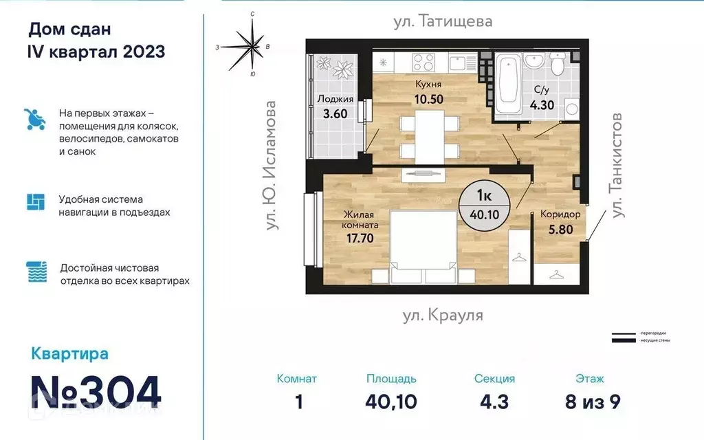 Продаётся 1-к квартира, 40.15 м - Фото 0