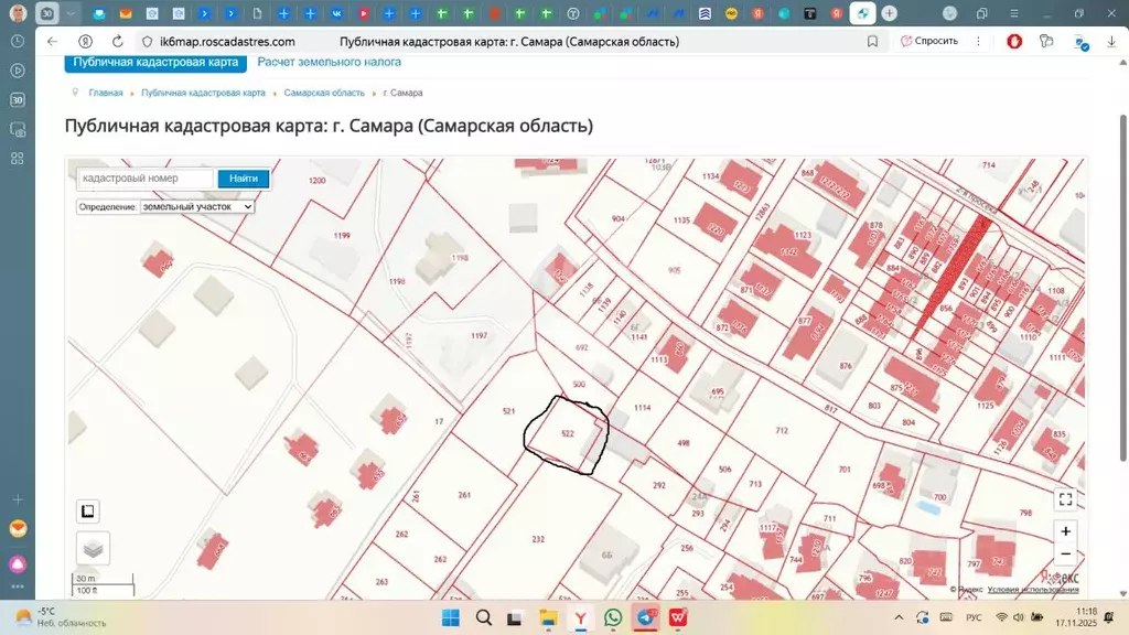 Участок в Самарская область, Самара  (7.0 сот.) - Фото 1
