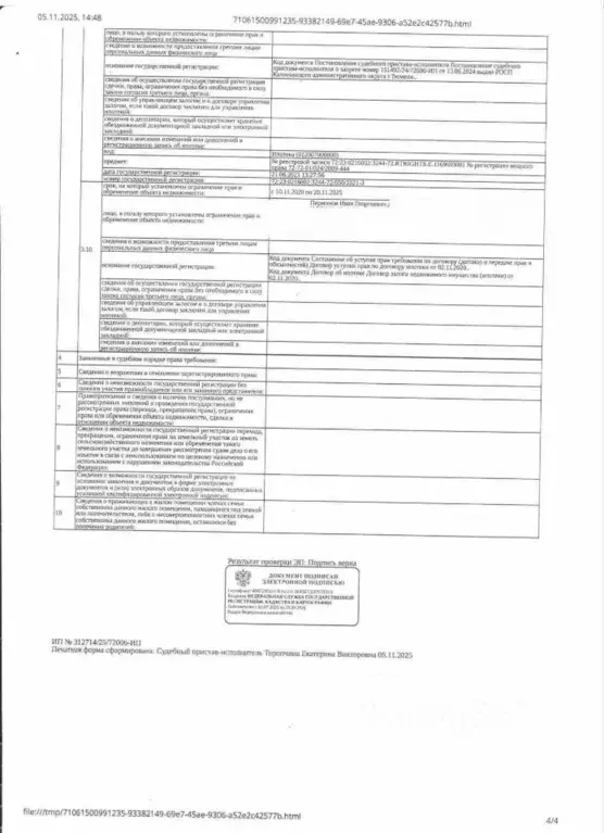Свободной планировки кв. Тюменская область, Тюмень Уральская ул., 74 ... - Фото 2