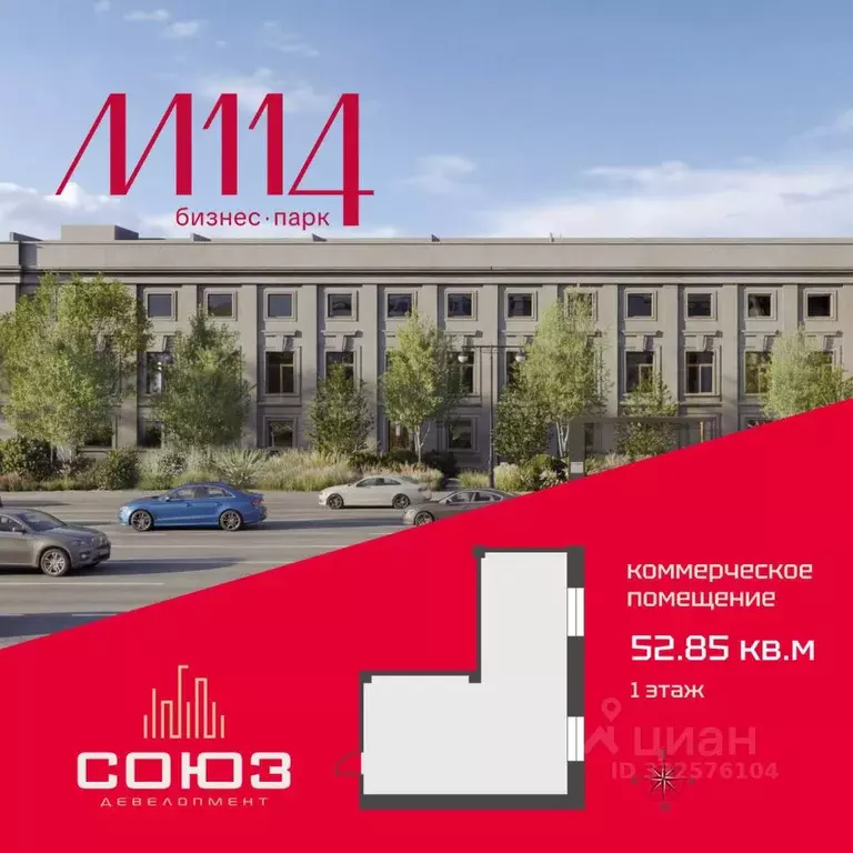 Помещение свободного назначения в Санкт-Петербург Московский просп., ... - Фото 2