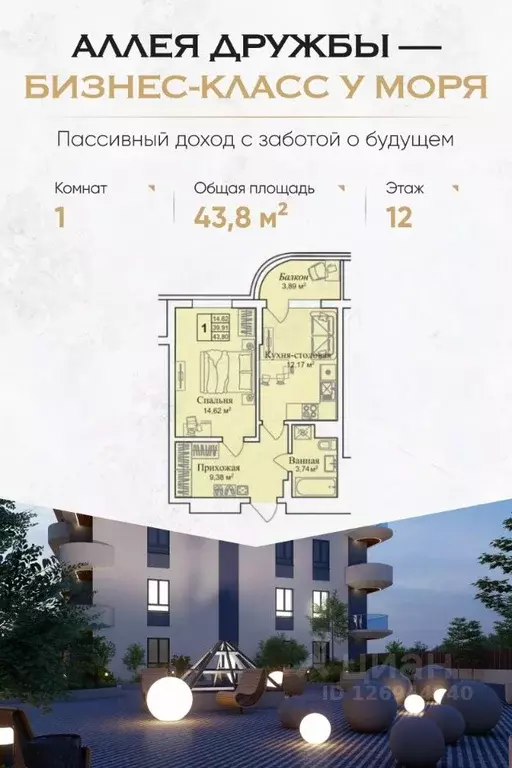 1-к кв. Крым, Евпатория городской округ, Заозерное пгт  (43.8 м) - Фото 0